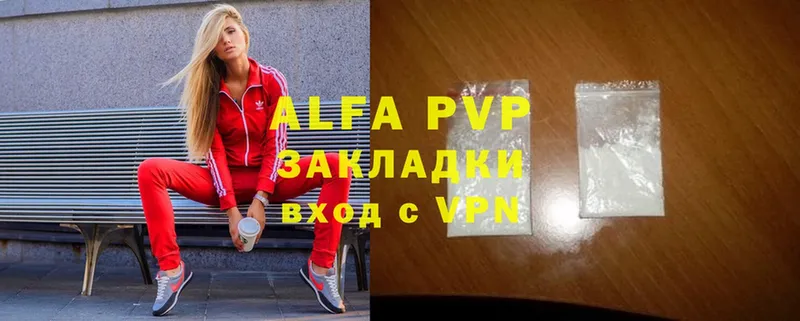 Alfa_PVP кристаллы Лесной